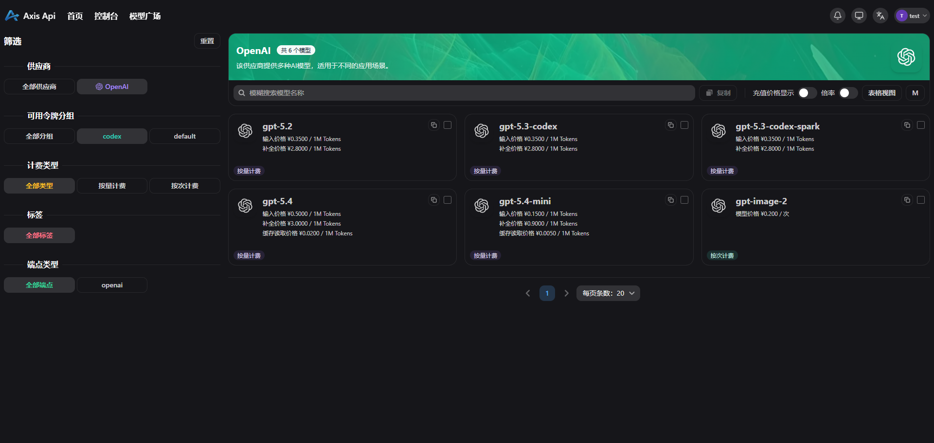 模型选择与定价界面